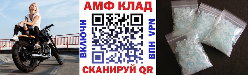 АМФЕТАМИН 97%  Катайск 