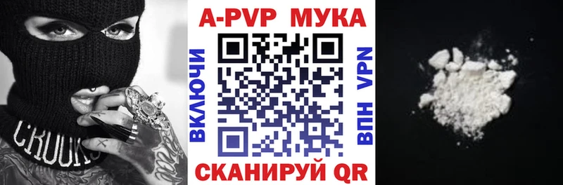Alfa_PVP мука  Катайск 
